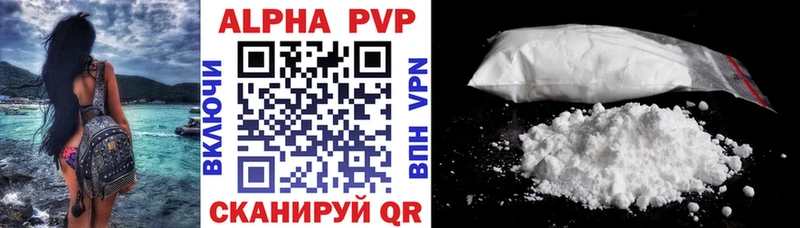 Альфа ПВП кристаллы Купить закладки Верхний Уфалей