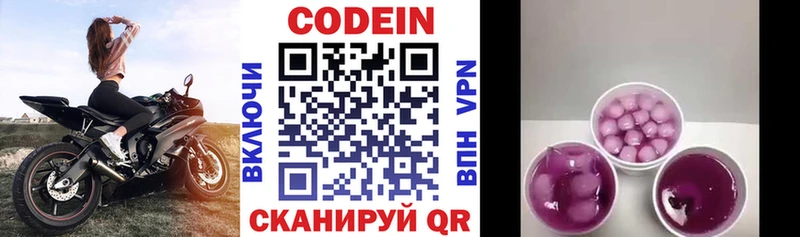 Кодеиновый сироп Lean Purple Drank  Купить закладки  Верхний Уфалей 