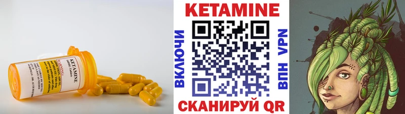 КЕТАМИН VHQ  Купить закладки  Верхний Уфалей 