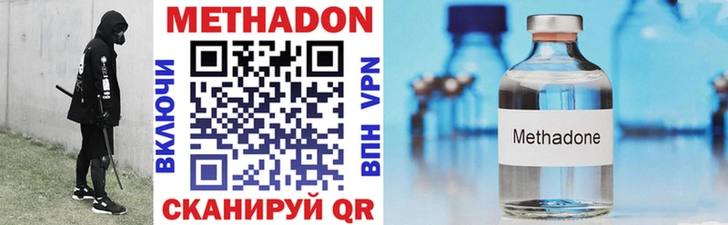 Купить где Верхний Уфалей Метадон methadone